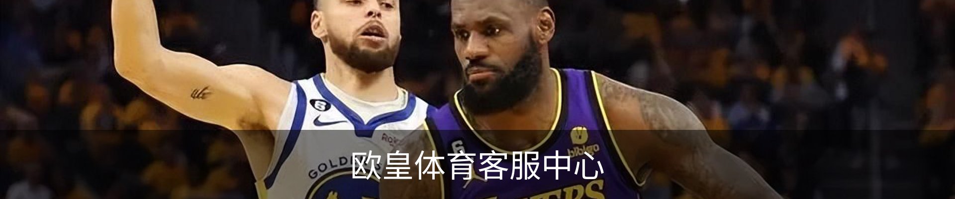 欧皇体育客服中心