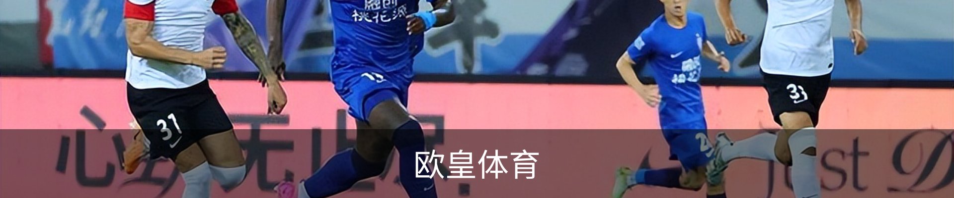 欧皇体育-赛事中心首页